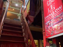 -和平饭店