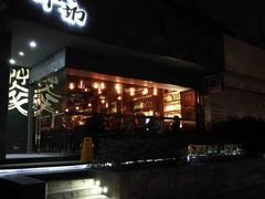 -萃坊 StillFun(玉林店)