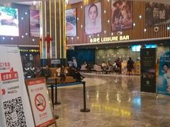 android_upload_pic-博纳国际影城(淄博店)