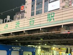 -涩谷区