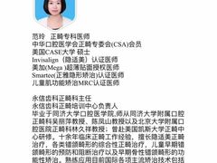 -永信齿科·永恩口腔门诊部(浦东新区店)