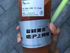 桃桃蜜柚-沪上阿姨·精选茶饮(龙湖滨江天街店)