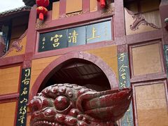 -青城山