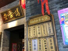 -东西巷