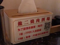 -龍二烧肉酒场(九亭店)