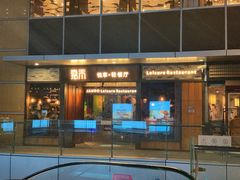 -嘉禾·悦享餐厅(八方汇店)