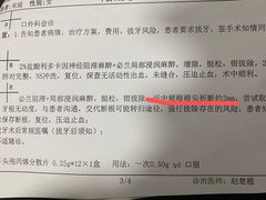 -苏州口腔医院(观前街院区)