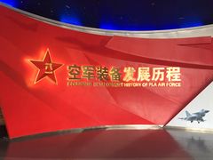 -中国航空博物馆