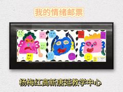 -杨梅红艺术教育(西安高新唐延教学中心)