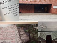 -中共四大纪念馆
