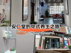-深圳安仁堂中医·推拿按摩·肩颈调理