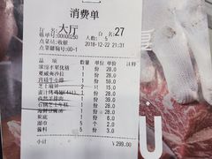 -韩宫宴和牛烤肉(合肥滨湖银泰城店)