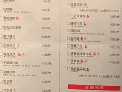 菜单-乌江鱼杭帮菜(西湖店)
