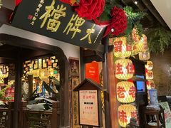 -南京大牌档(中关村领展广场店)