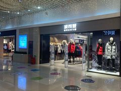 店内环境-方恒购物中心(望京小街店)