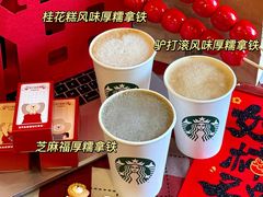 -星巴克(湛江国贸大厦店)