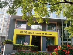 -咪咕咖啡(北京西单店)