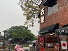 -烟桥古村