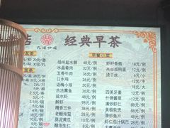 菜单-九炉分座(个园店)