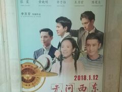 -UME影城(南京1912店)