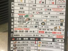 菜单-博多一幸舍(侨福芳草地购物中心店)
