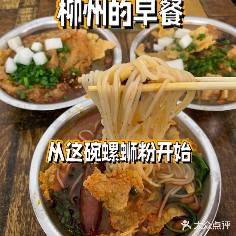 在柳州玩儿一天