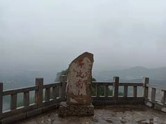 -青州市云门山风景区