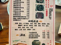 -关氏饮食店