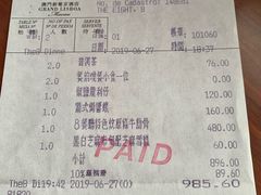 账单-8餐厅(新葡京酒店)