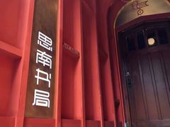 -思南书局(复兴中路店)