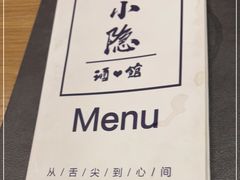 -小隐(淮海路店)