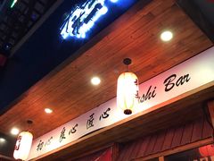 门面-米彩料理(西丽店)