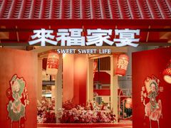 -深圳来福士广场