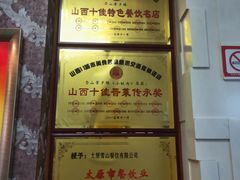 -雪山晋乡楼(食品街店)