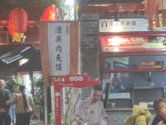 -潼关肉夹馍(永兴坊店)