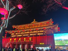 -大唐不夜城