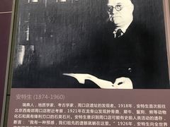-北京周口店北京人遗址博物馆
