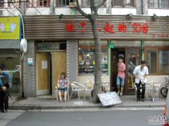 -做了不起的80后