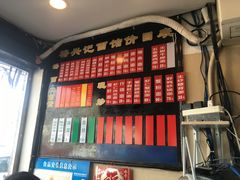 菜单-裕兴记·三虾面(西北街总店)