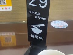 -百年老字号·观振兴蟹黄面·三虾面·苏式面(观前街富仁坊巷店)