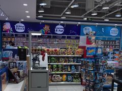 -TOYSRUS玩具反斗城(石家庄万象城店)