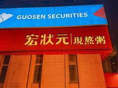 -宏状元现熬粥·京味菜(三里河店)