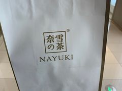 -奈雪的茶(青岛卓悦里INTOWN店)