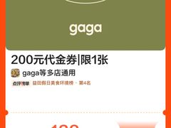 -gaga(深圳南山益田假日广场店)
