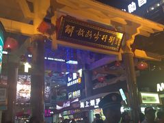 -三亚市第二中学