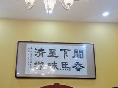 -闻香阁·清真(光荣道店)