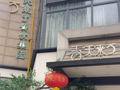 -春天来了(印象新天地店)