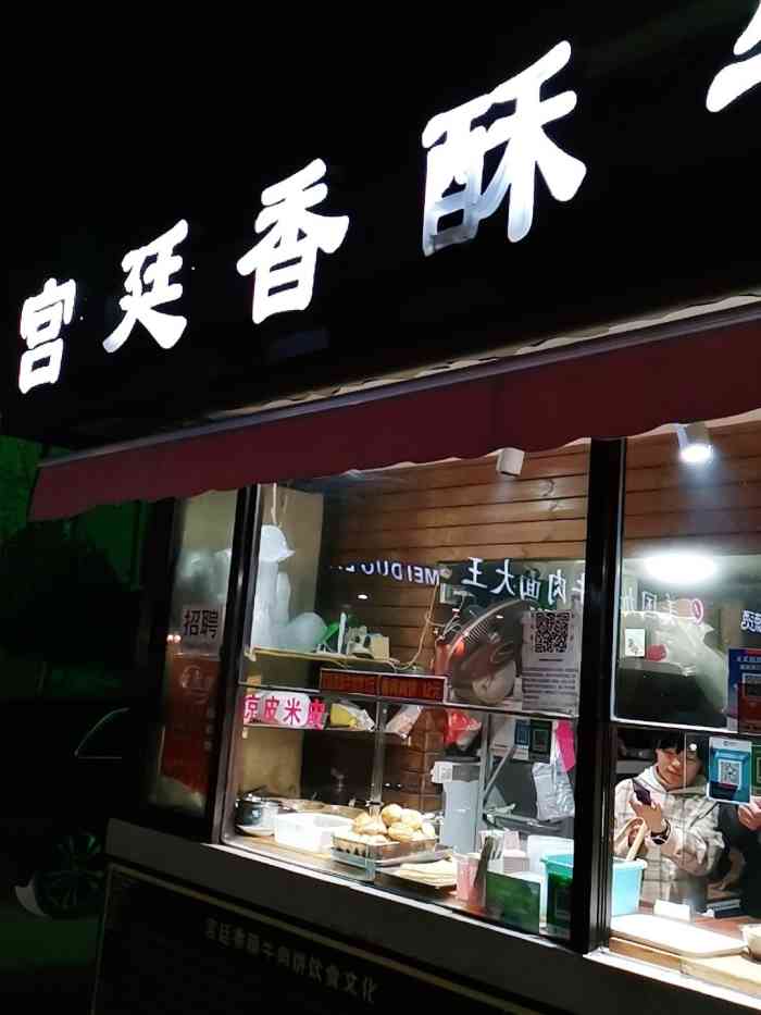 宫廷香酥牛肉饼(世购店)