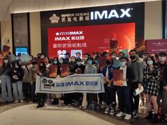 -英皇电影城(平安金融中心IMAX激光店)