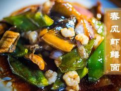 -十面春风·江南面馆(崇宁路店)